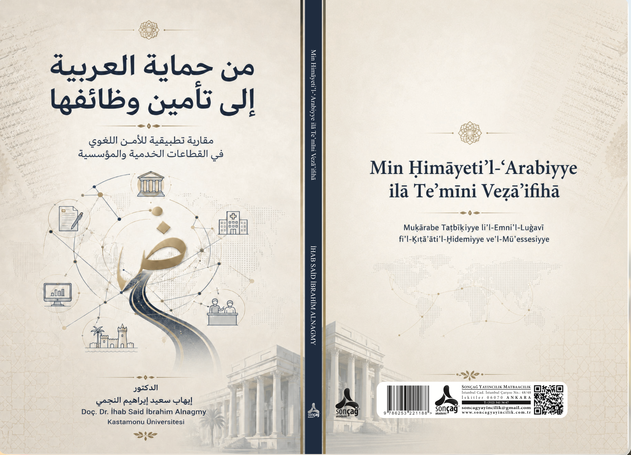 Doç. Dr. İhab Said İbrahim Alnagmy’nin Yeni Kitabı Yayımlandı