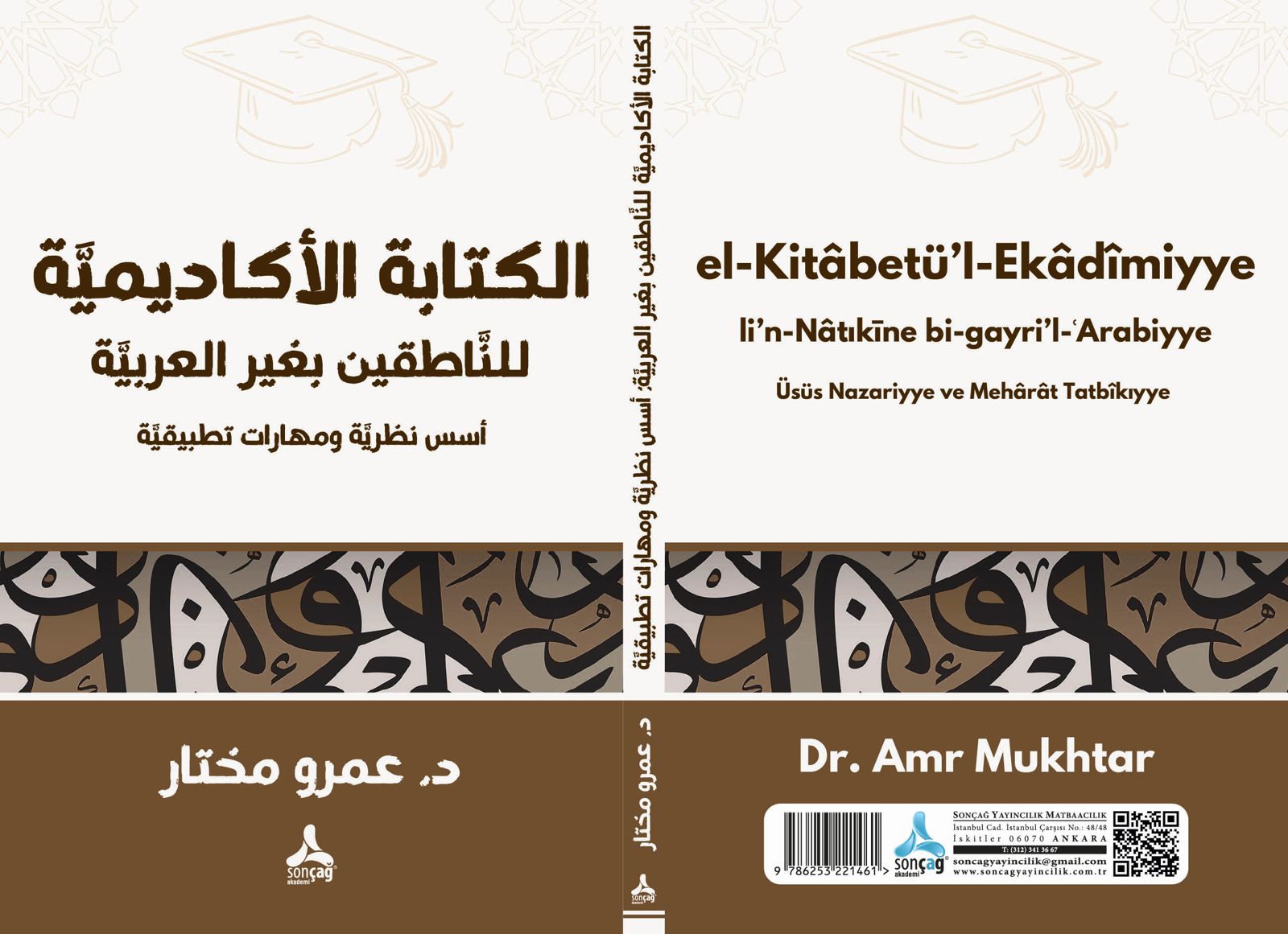 Fakültemiz Öğretim Üyesi Dr. Amr Mukhtar’ın Yeni Eseri Yayımlandı